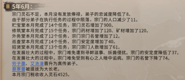 宗门资金链断裂，剑修宗主被迫打工