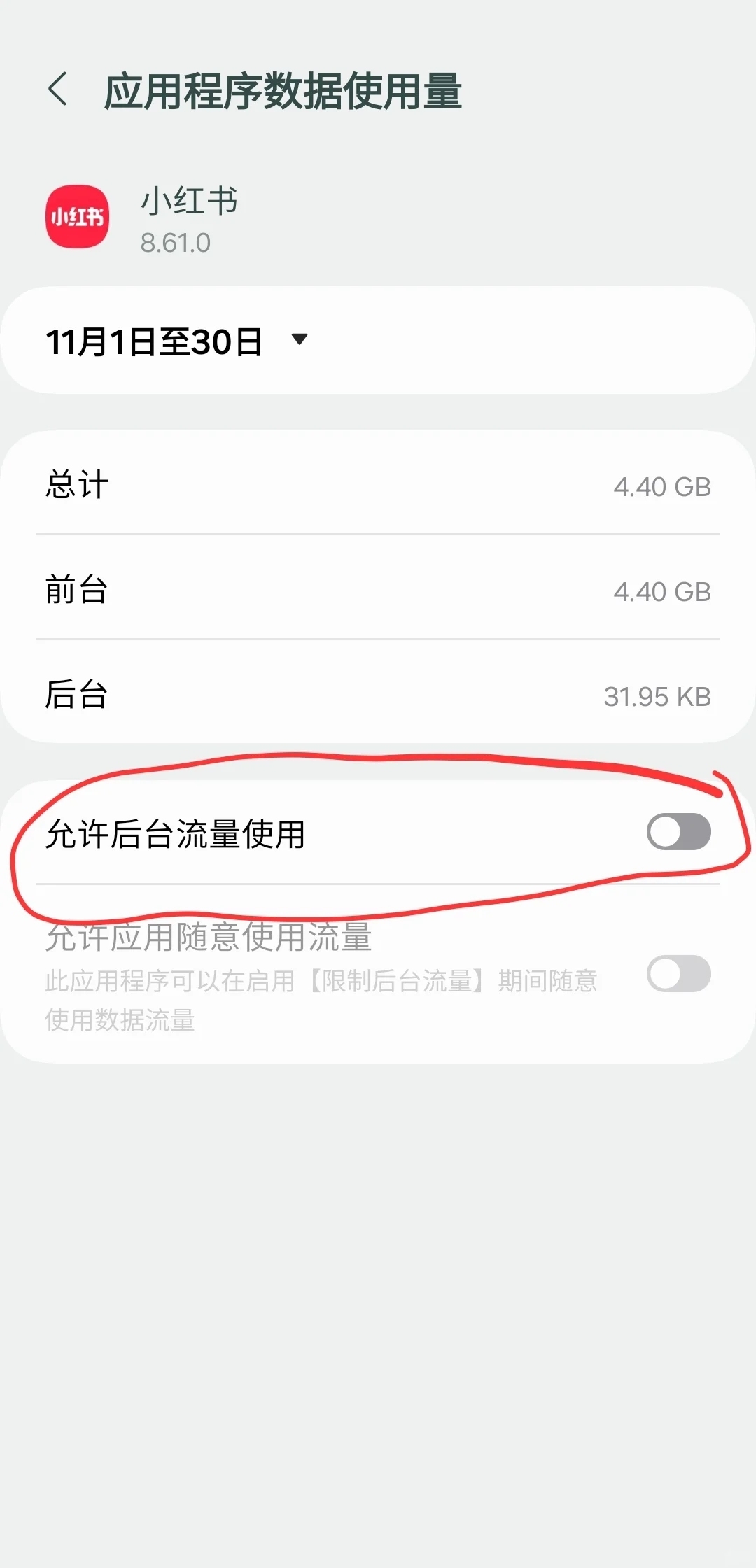 小红书返回后自动刷新问题解决✅