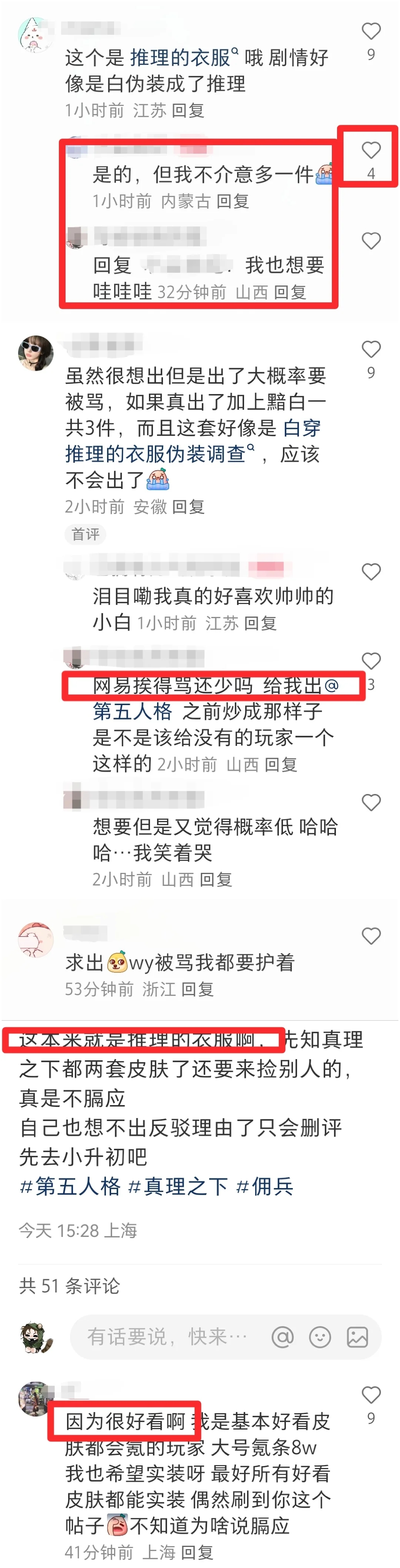 推理先生是稀有但不是鼠了