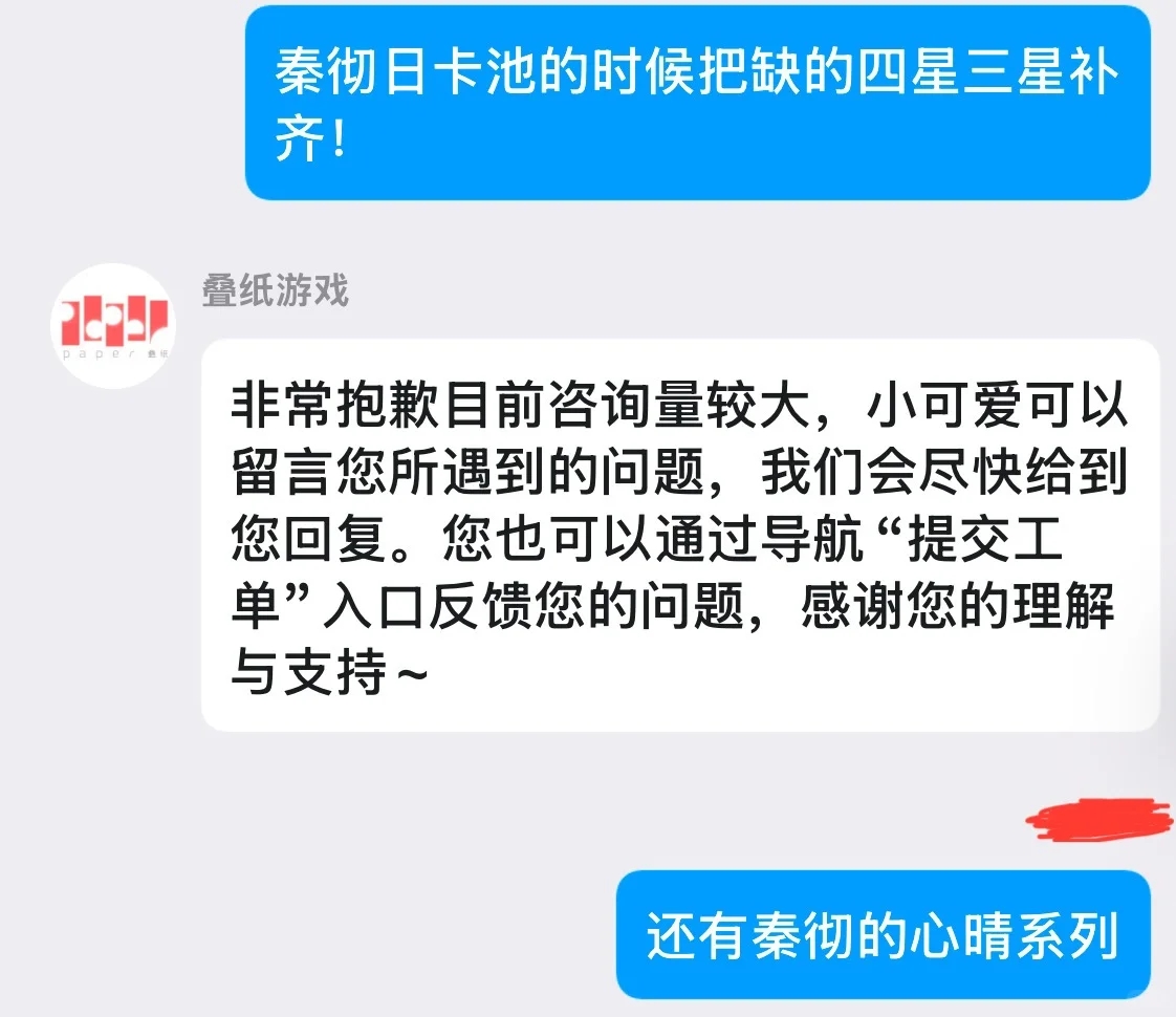 给秦彻补卡