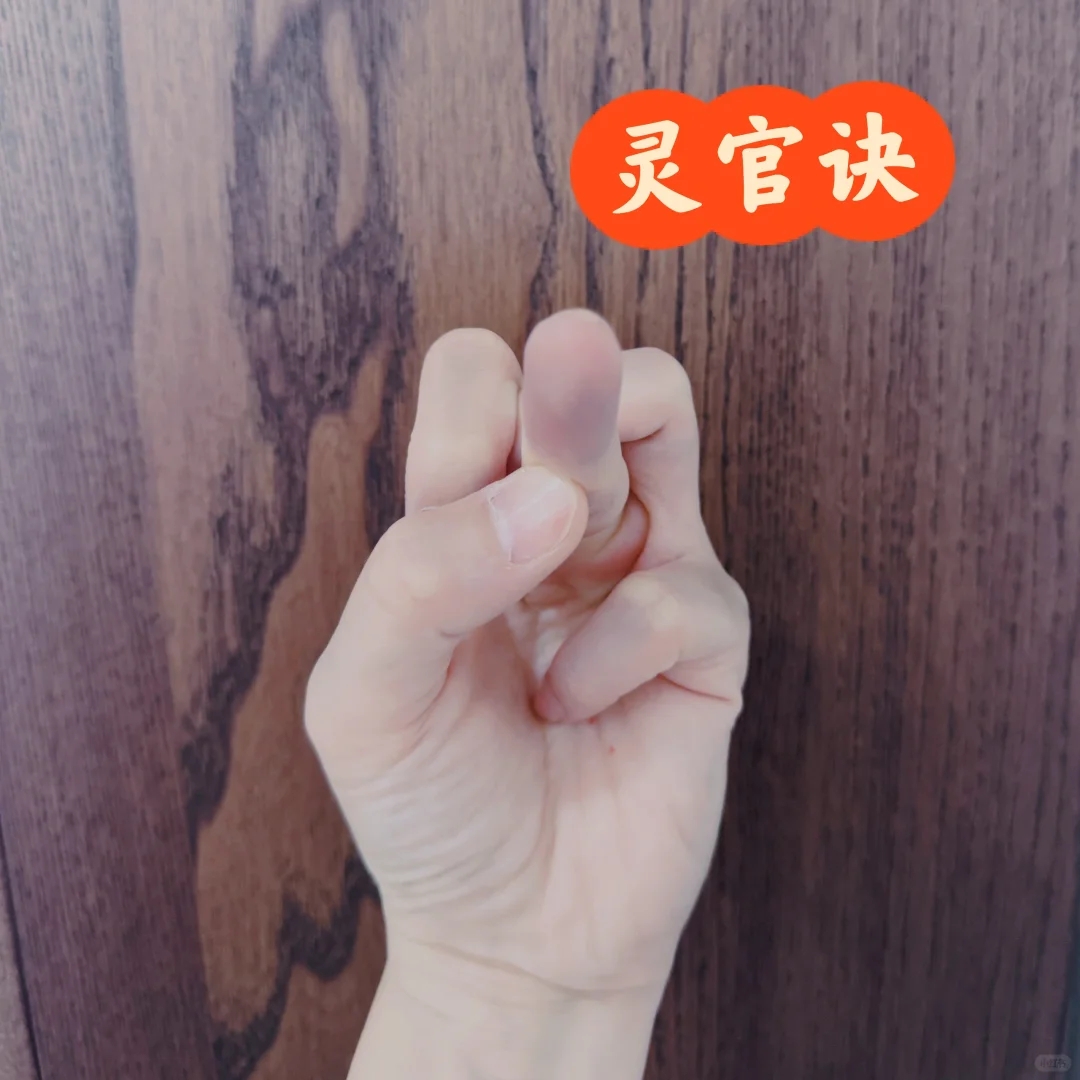 保姆级单手印教程：轻松解锁神秘技能！（上）