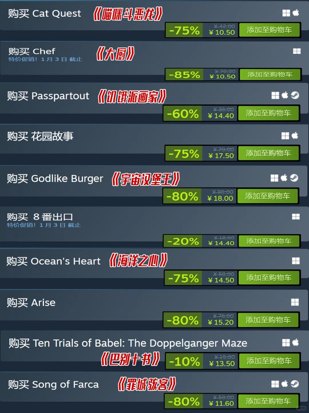 Steam冬促10元档第二期‼️囤囤鼠姐妹速进！