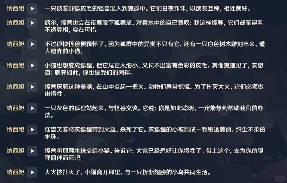 神明，您认为我是恶吗？