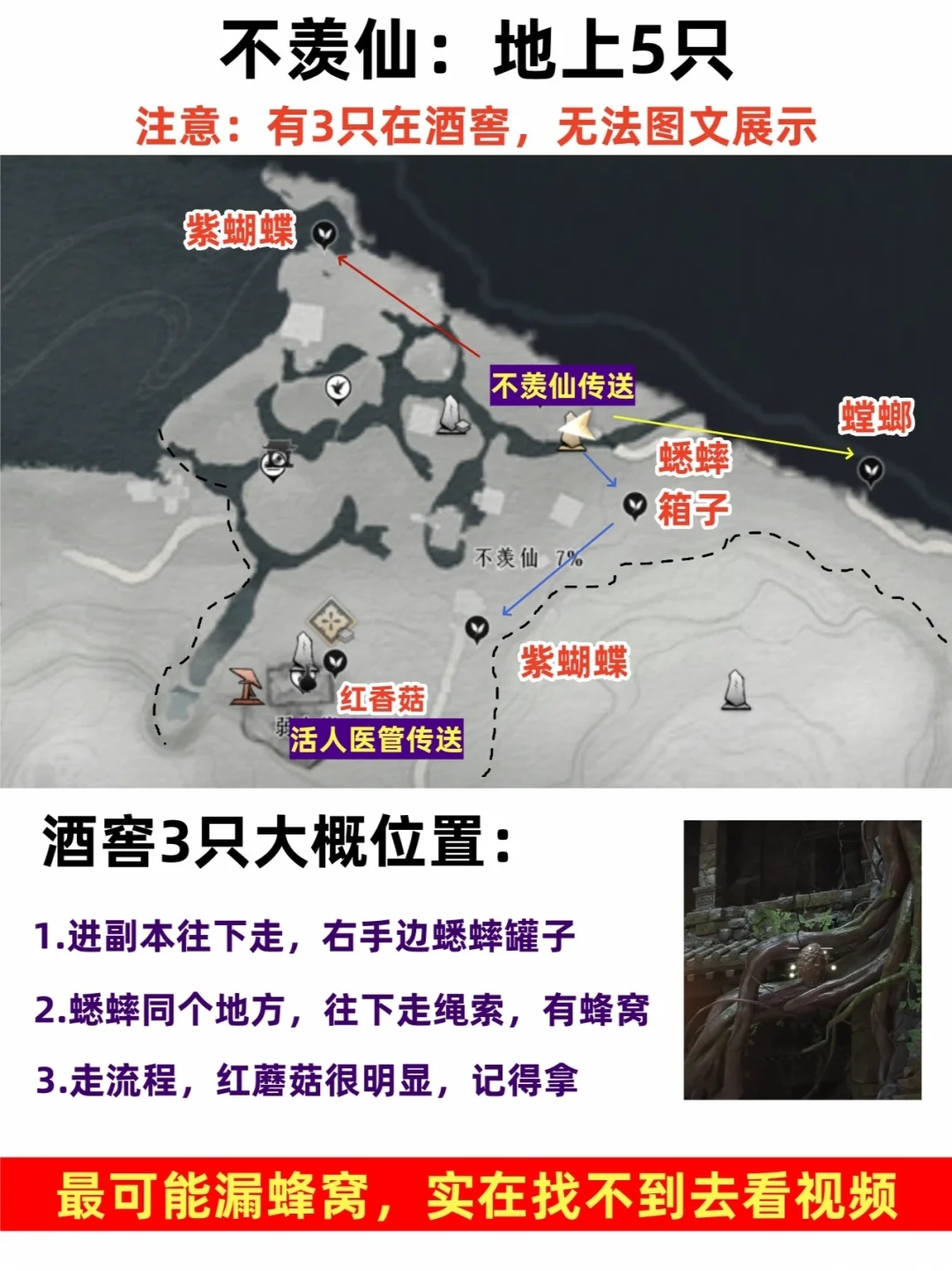 燕云十六声清河蹊跷收集攻略 隐月山的8张图