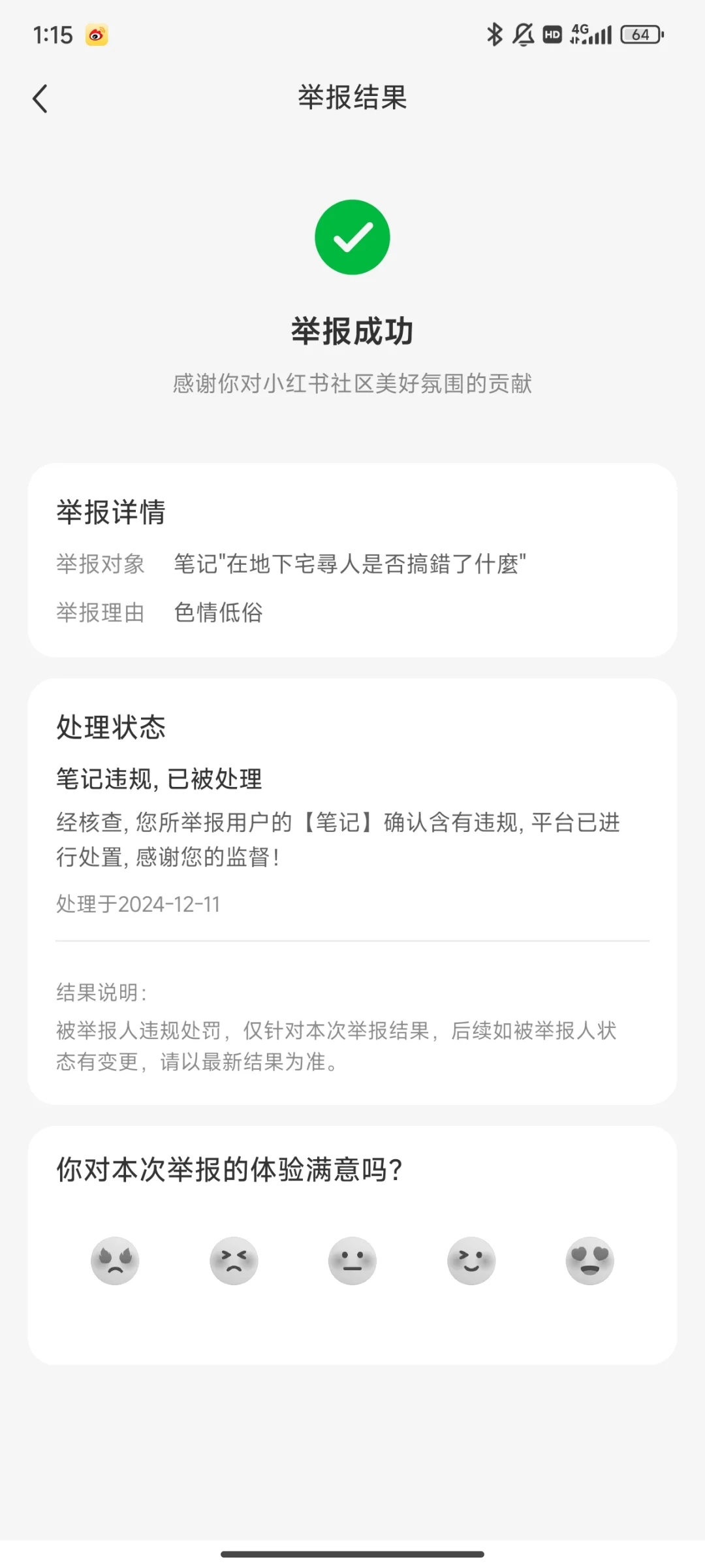 代号鸢你是真的忘了来时路