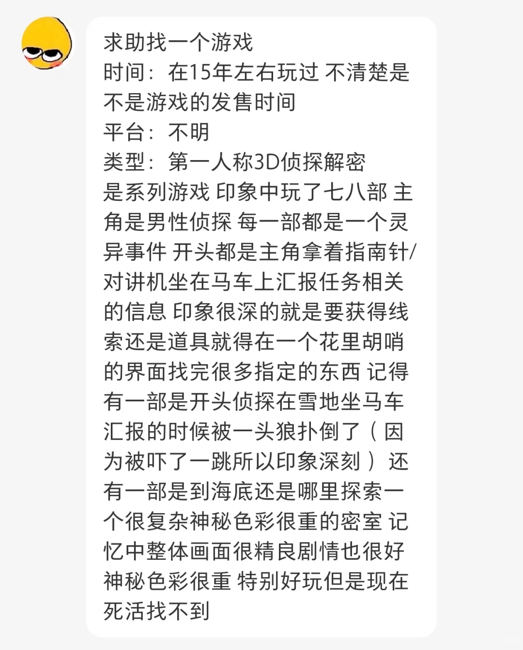 【已找到】全网寻找一个游戏