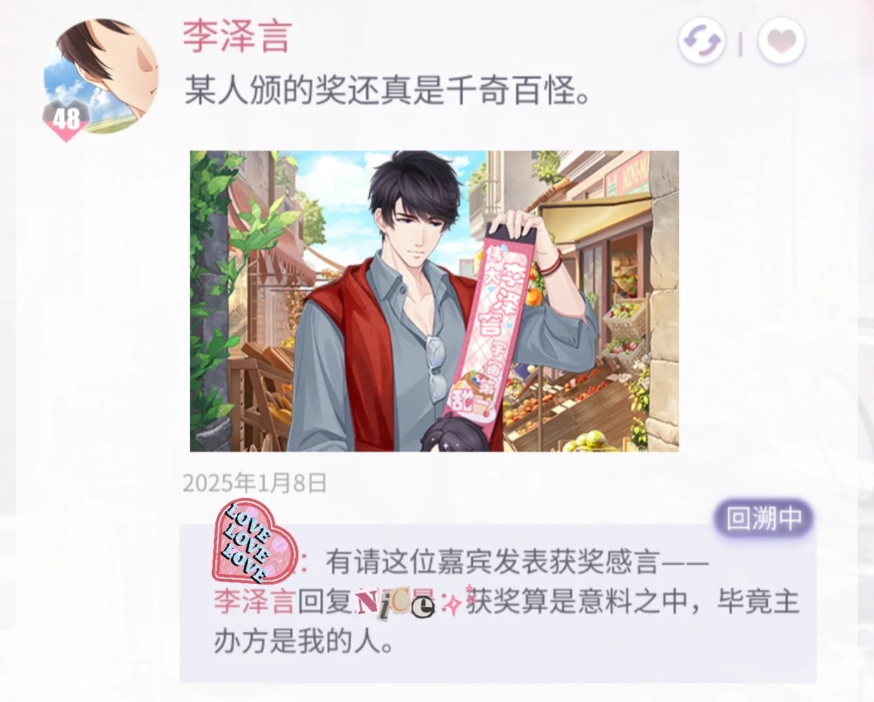 好喜欢李泽言的第八个生日