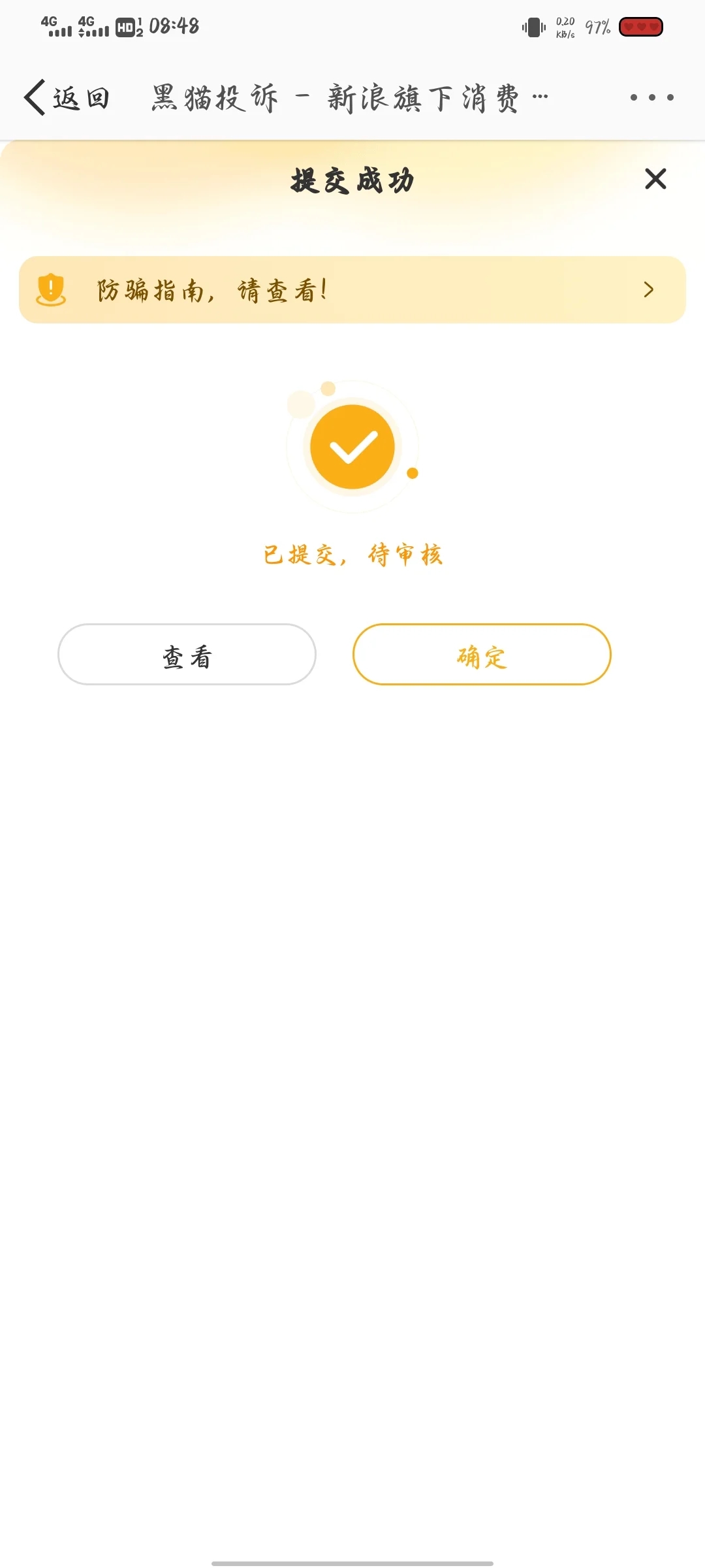 喜欢吗？姚润昊