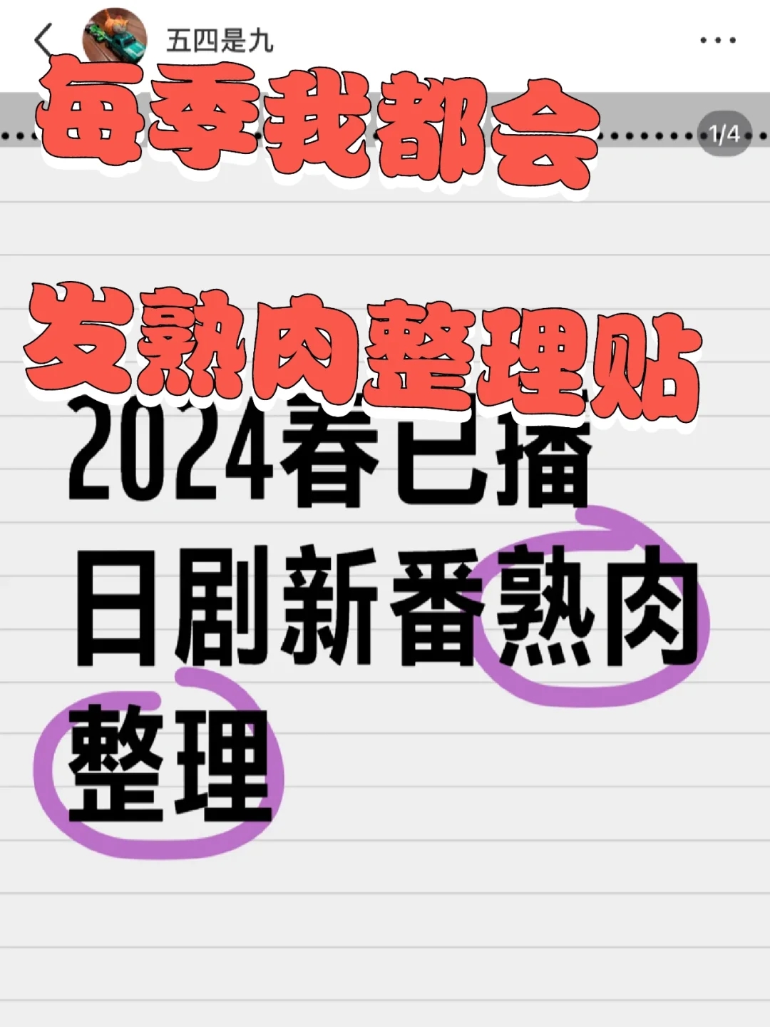 日剧分享｜日剧熟肉，看这一篇全搞定！