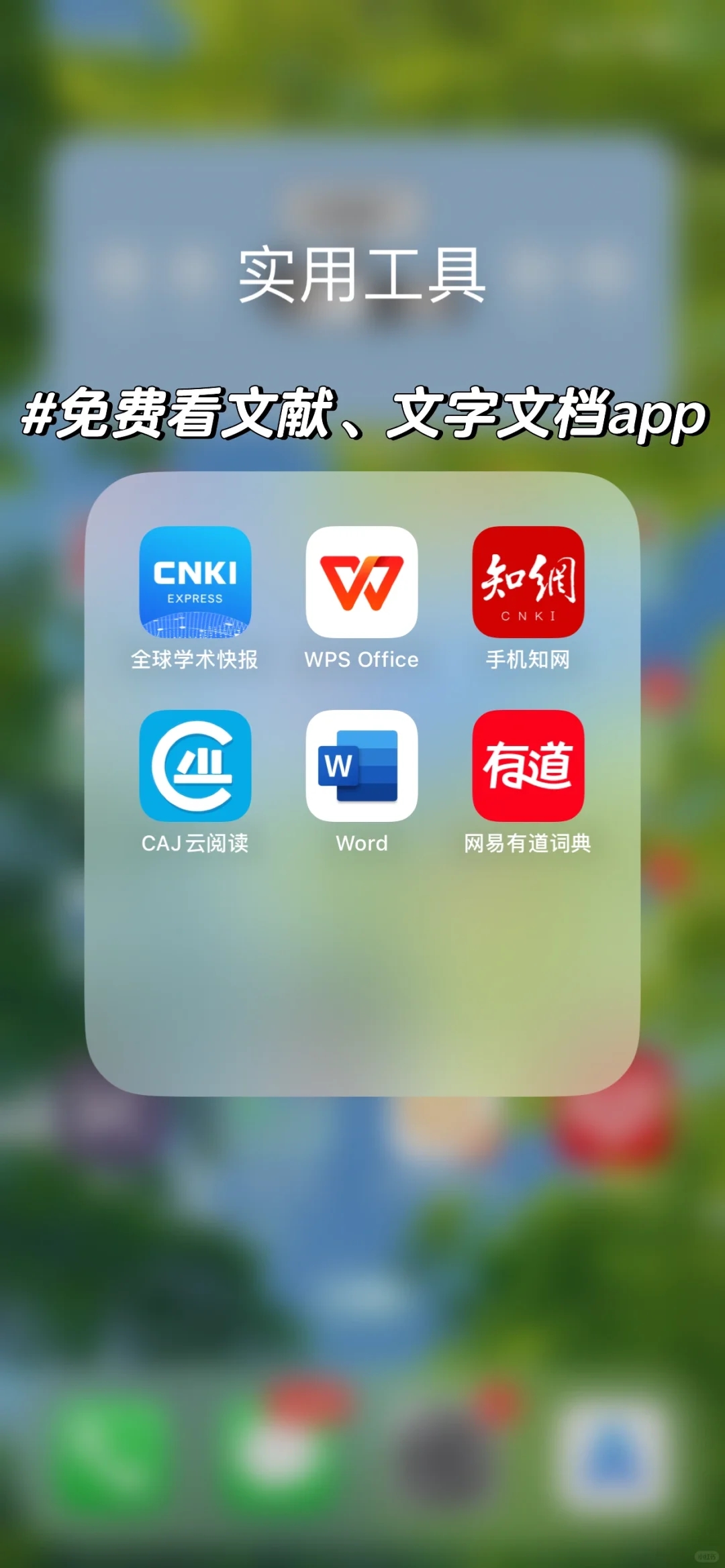 刚上大学的宝子们，开学必下app 推荐