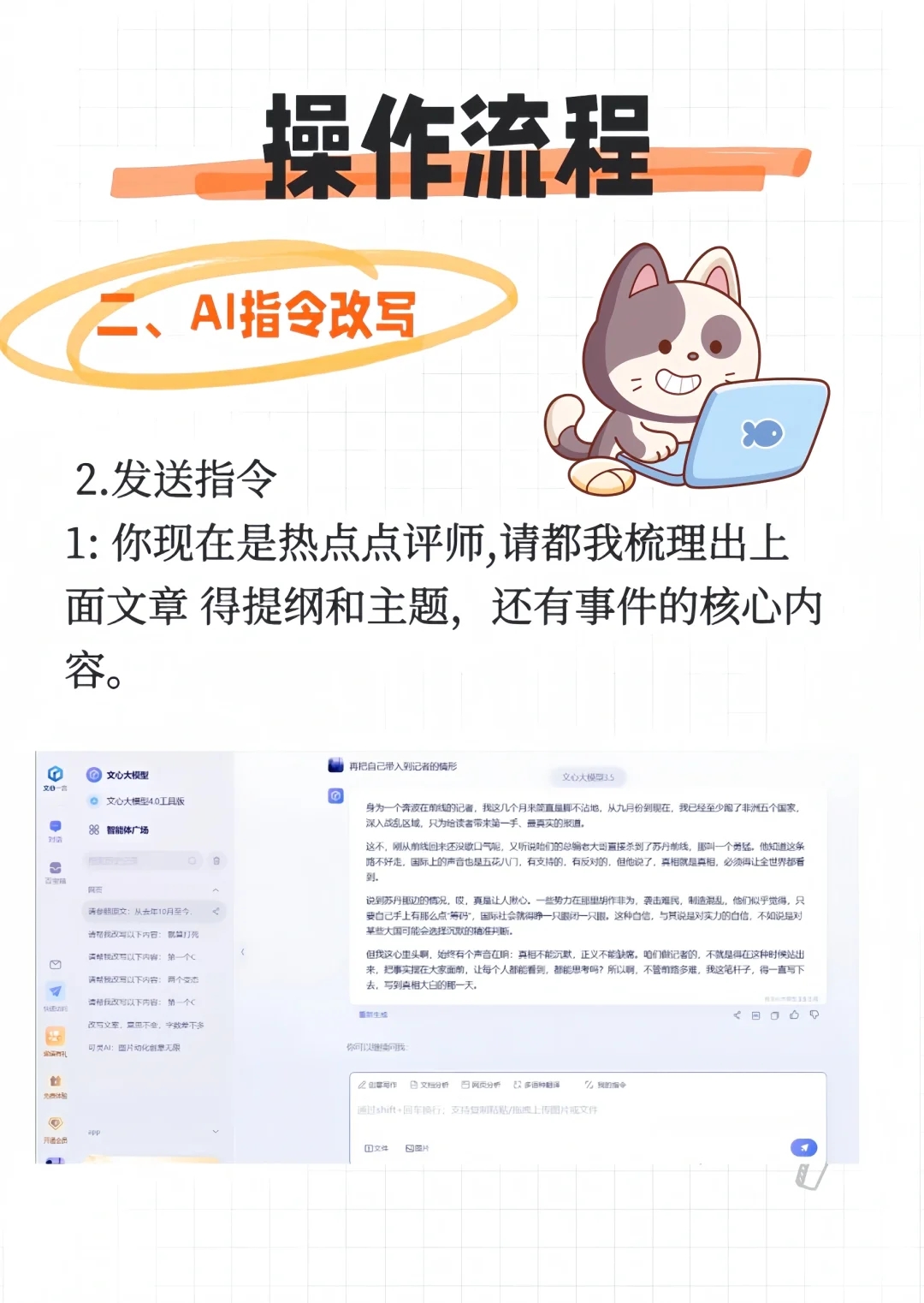 爆改头条发文，保姆级教程，一篇1000的文