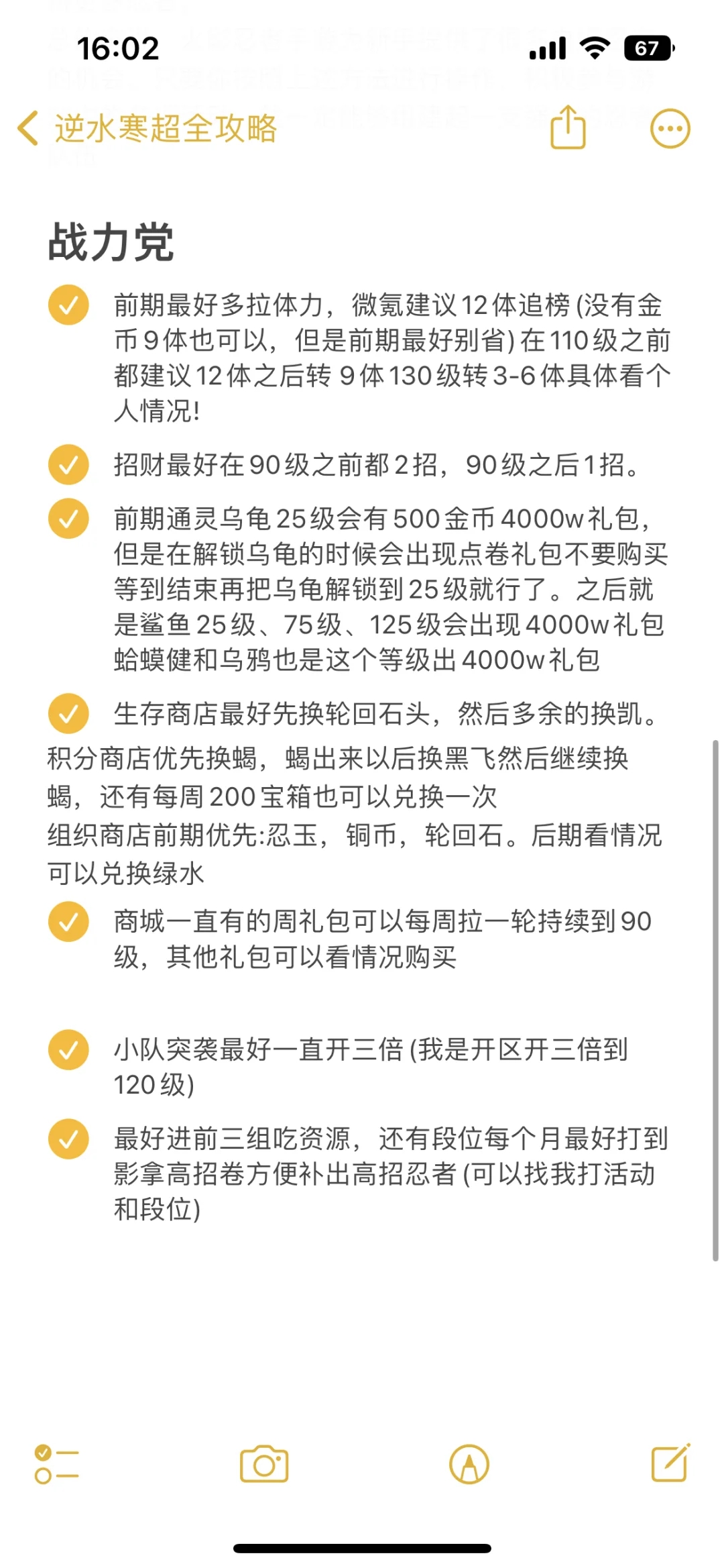 火影忍者萌新入坑攻略汇总