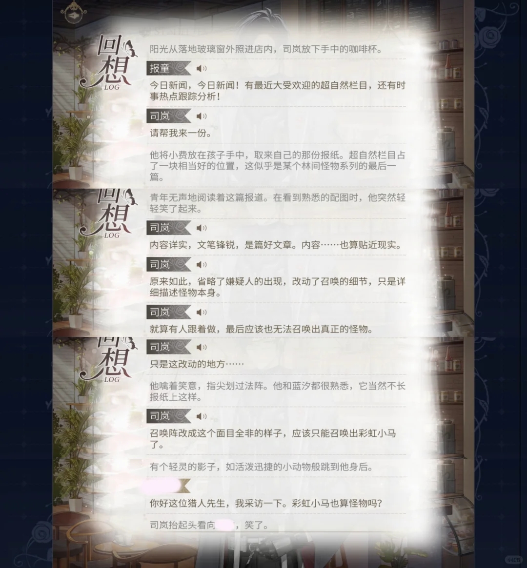 文案封神！林间异影卡组观后感+剧情分析