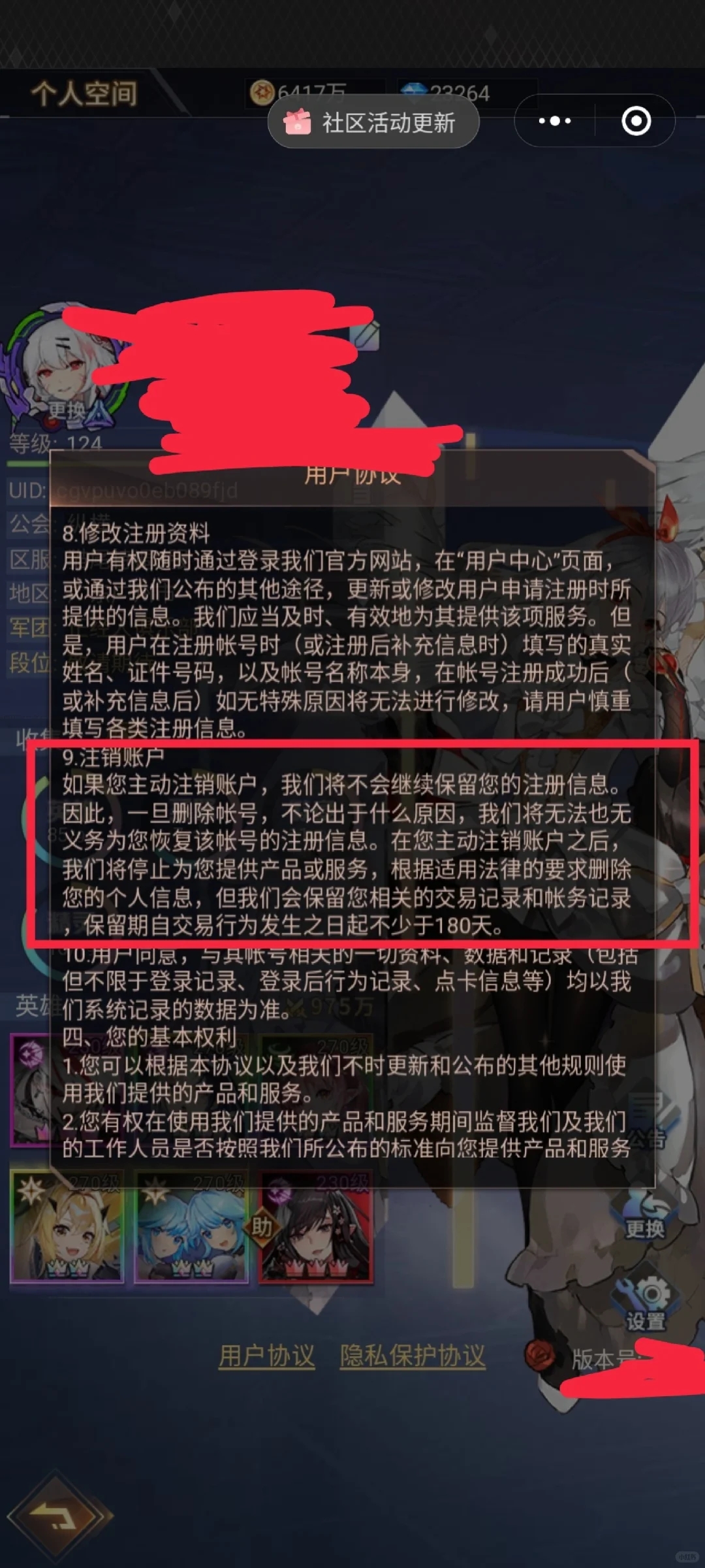 微信小游戏注销方法分享