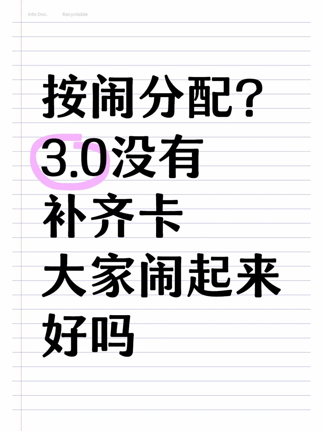 原来狗叠看得见大家的诉求呀？