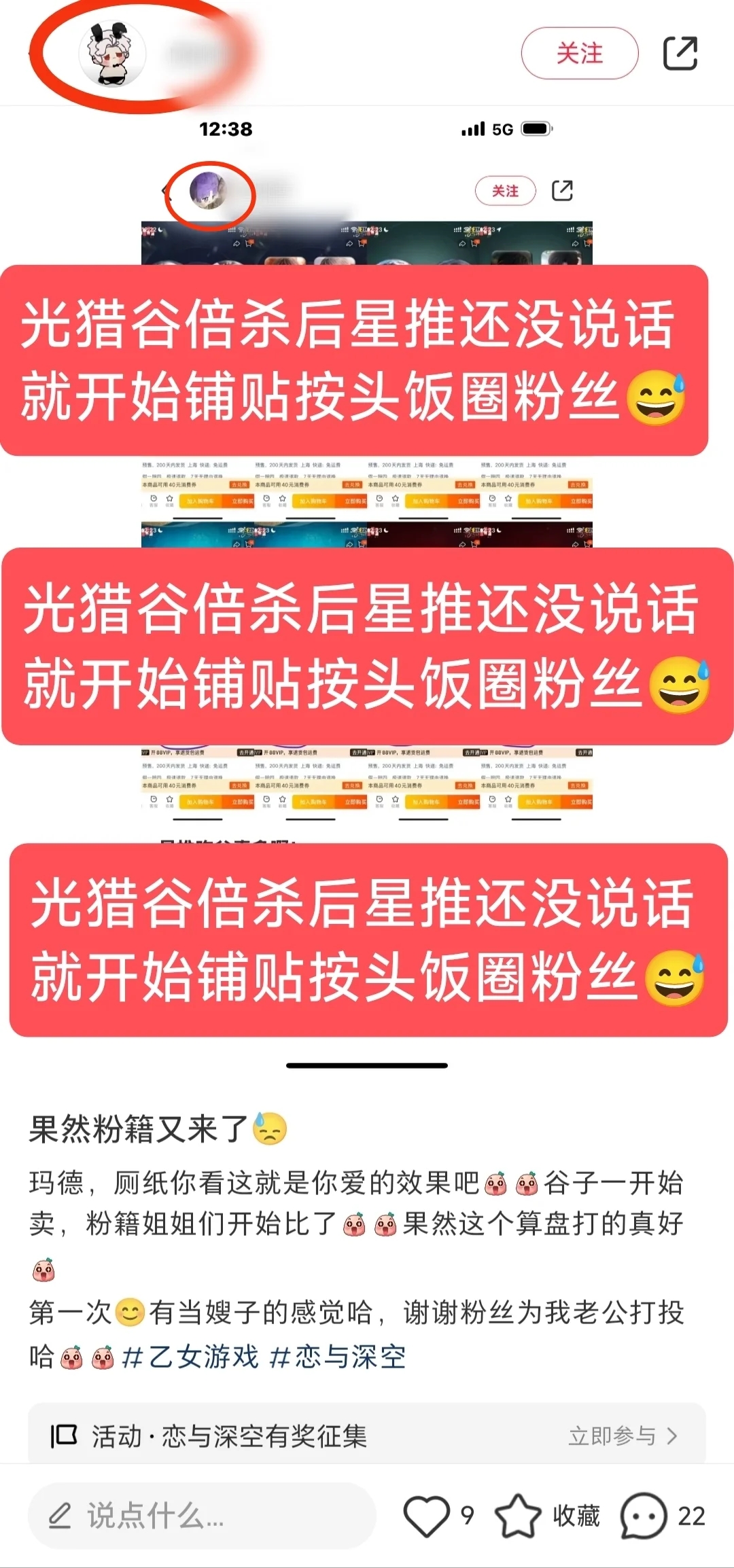 支持星姐拉表让批皮闭嘴