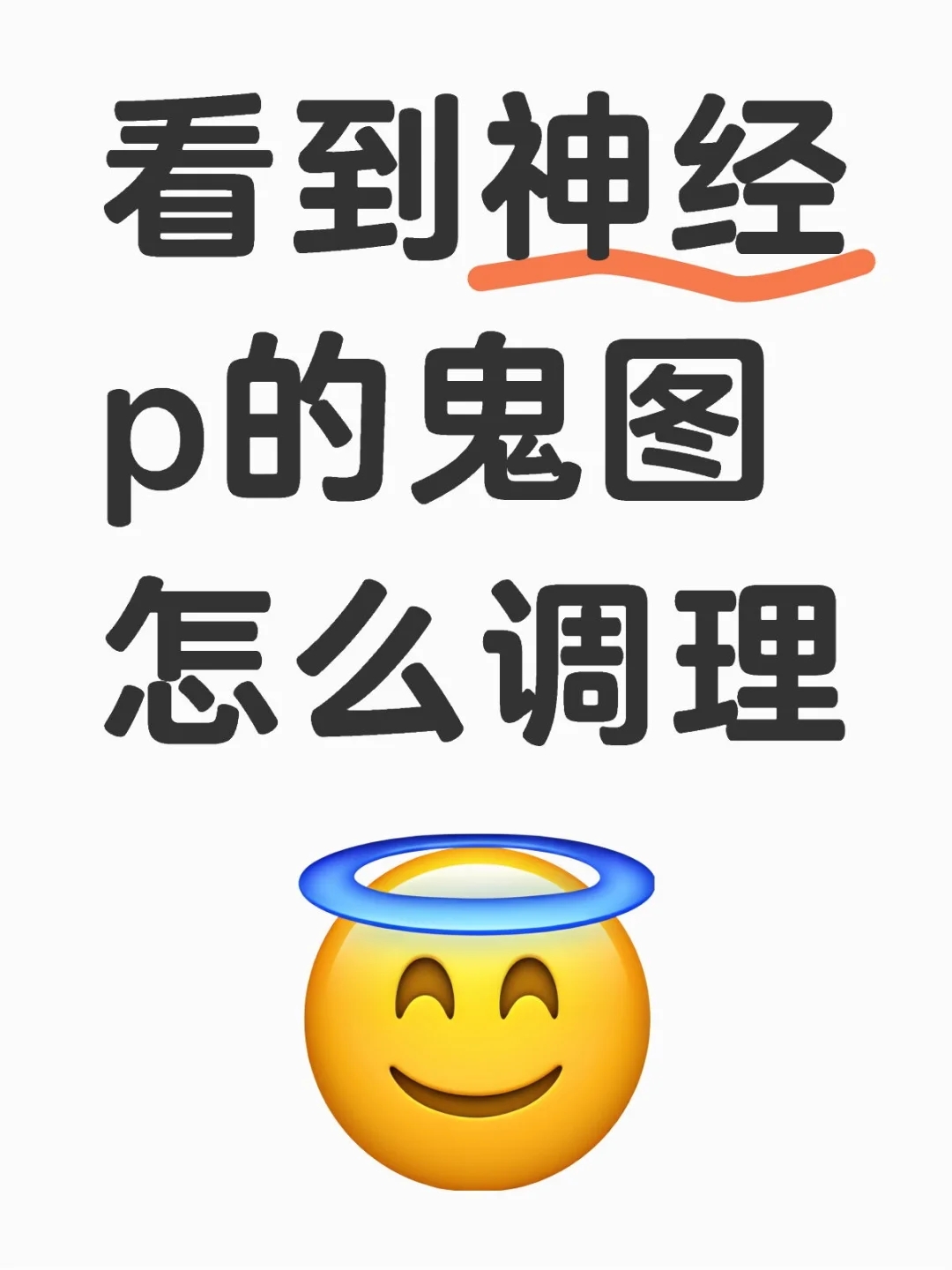 为什么会有人对一个游戏人物有这么大的恶意