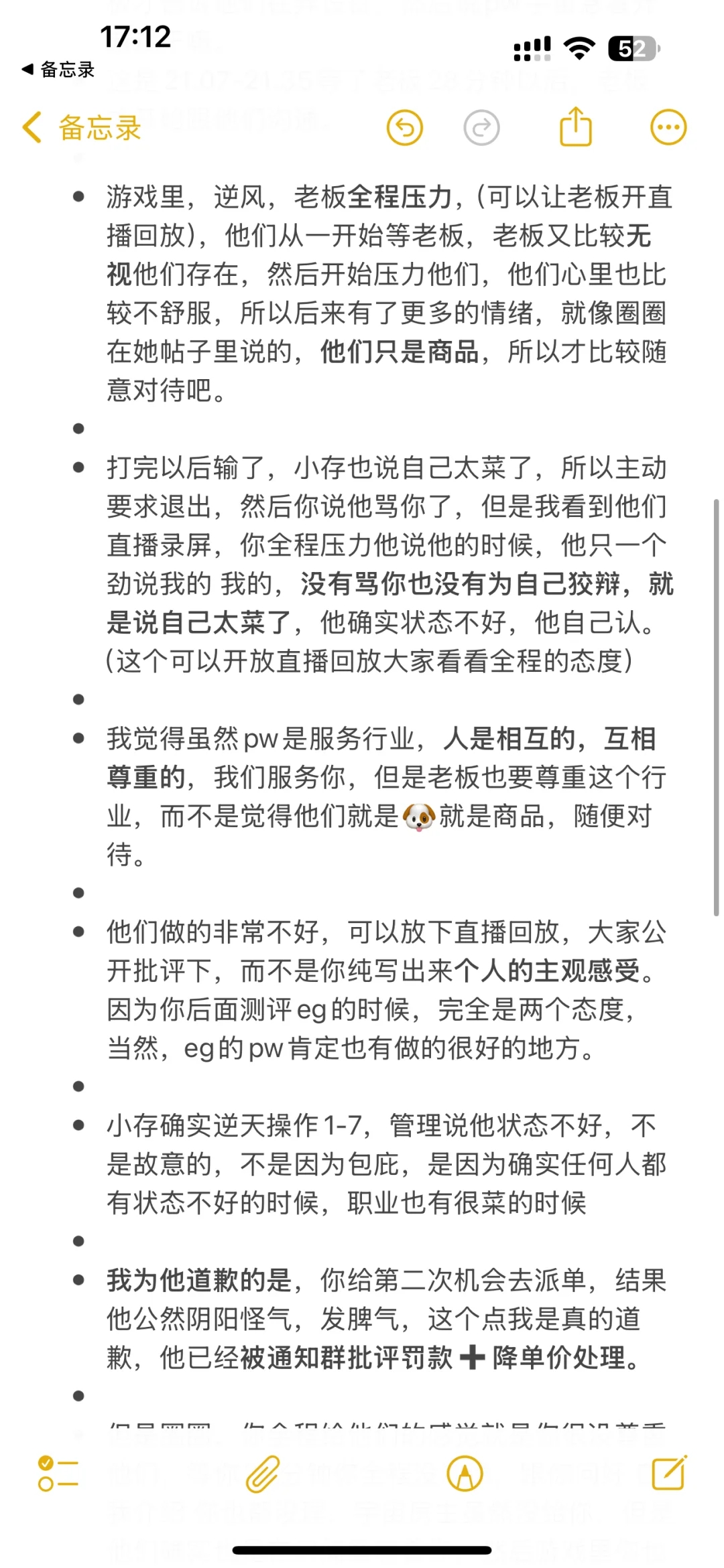 针对熟人退退退（圈圈）的测评的解释