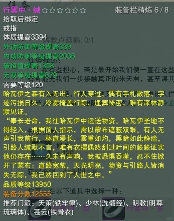 剑三雾海寻龙任务13950戒指黄字