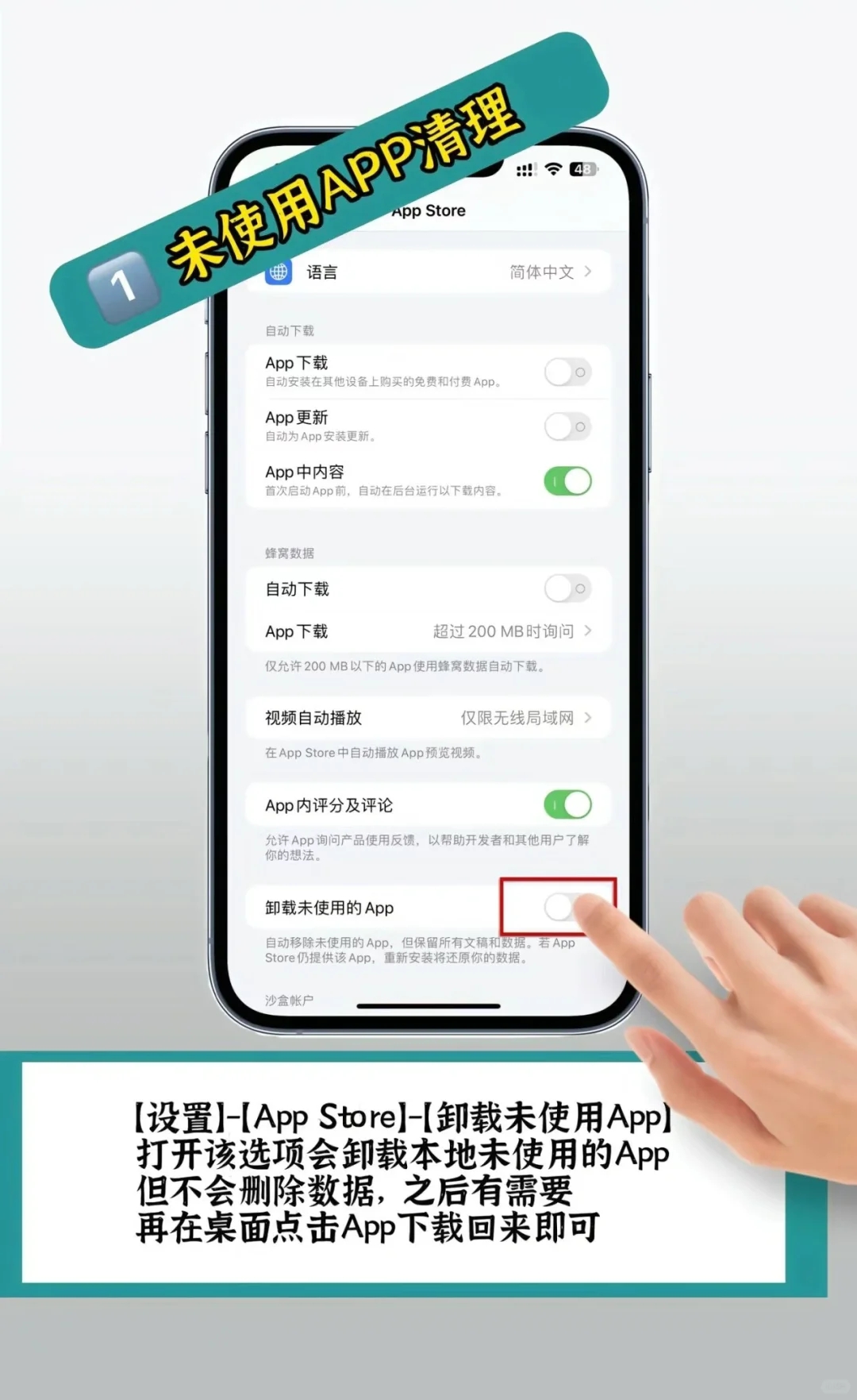 iPhone内存空间如何清理‼️最全总结