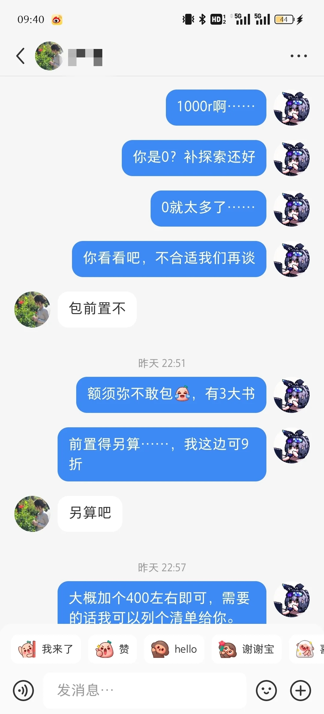 我的第一个千元大单啊(๑ó﹏ò๑)