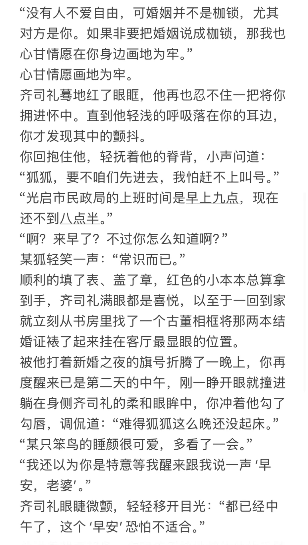 齐司礼会因为你送的新年礼物而红了眼眶