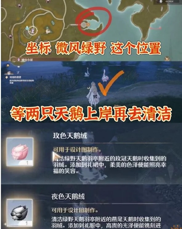 无限暖暖每日必刷的限时材料