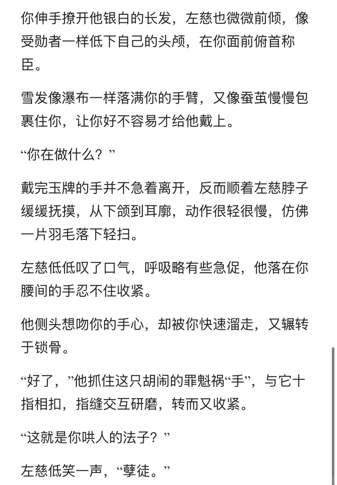 （左广晋）左慈个人的修罗场（1）