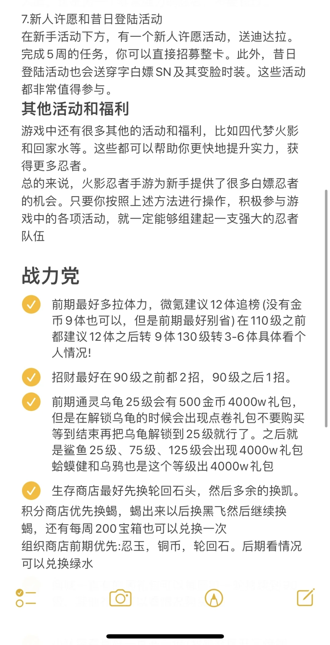 火影忍者萌新入坑攻略汇总