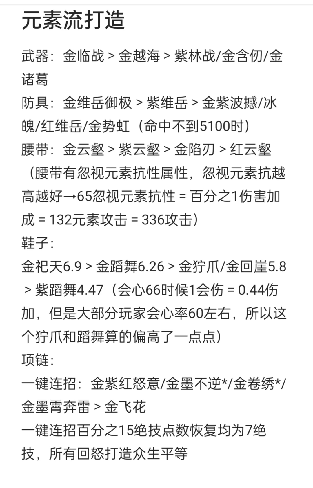 公孙荒英雄木桩天问22.6w秒伤超详细攻略！