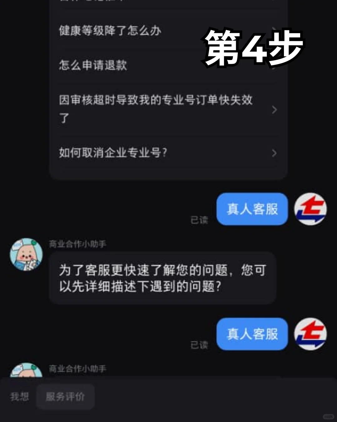 账号违规申诉成功啦,手把手教会你！