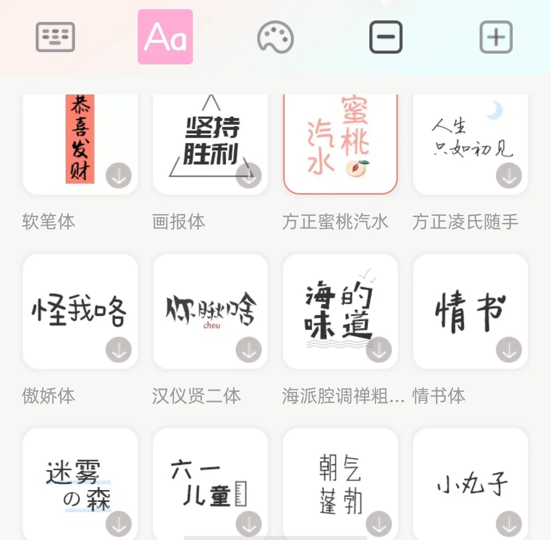 记录生活的手帐APP！时光手帐～