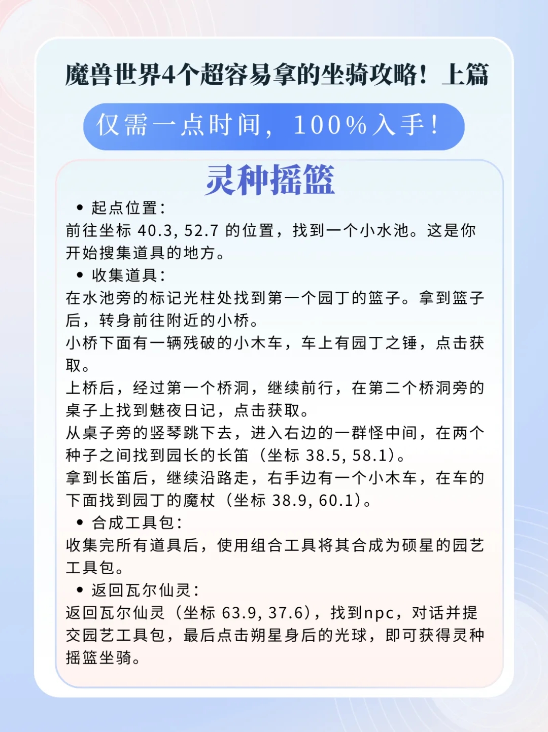 魔兽世界4个超容易拿的坐骑攻略！（上篇）