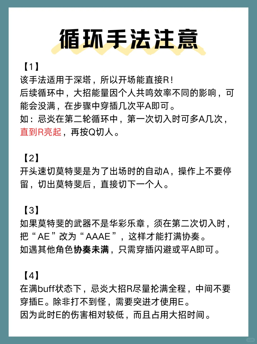 手法保姆｜让忌炎杀穿深塔！