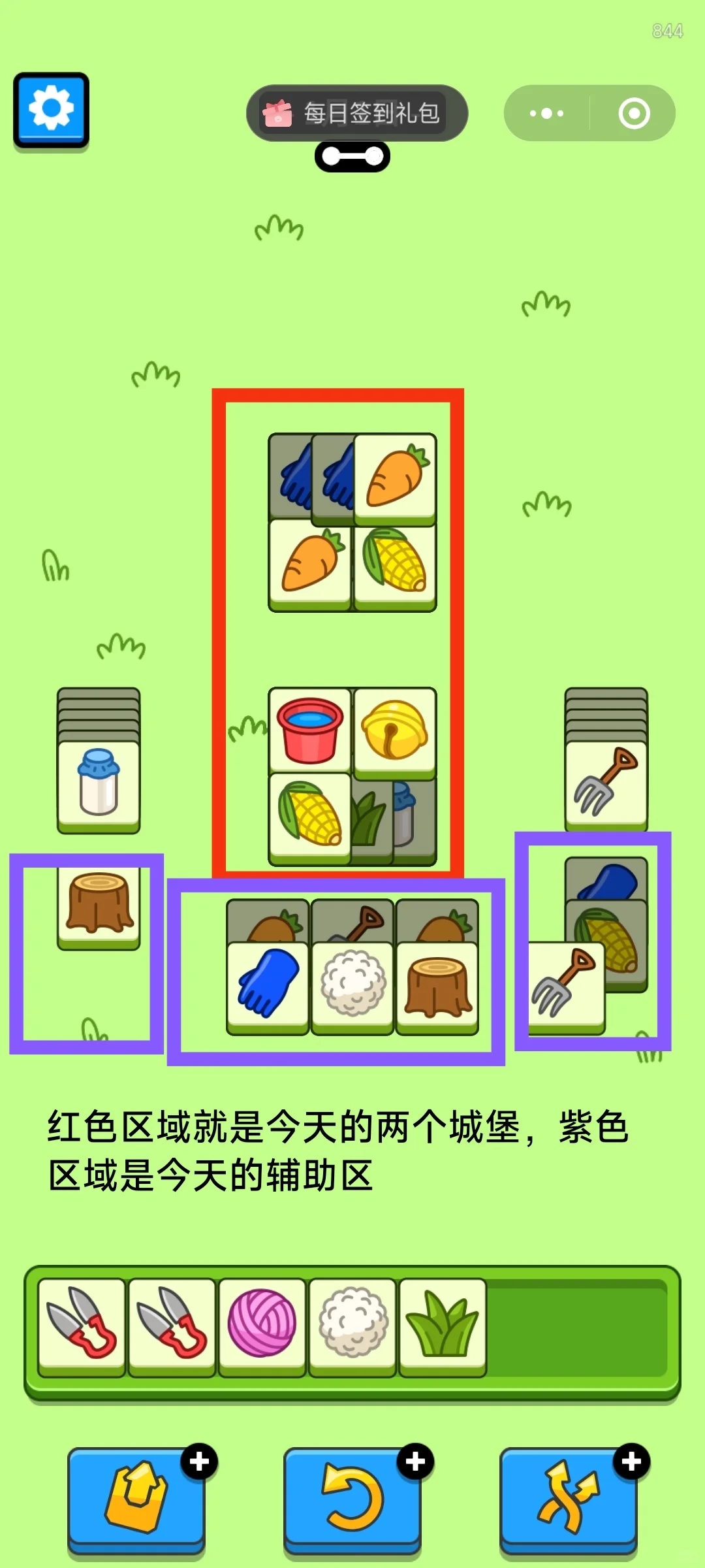 1/1羊了个羊通关心得/新的一年羊羊得意😌