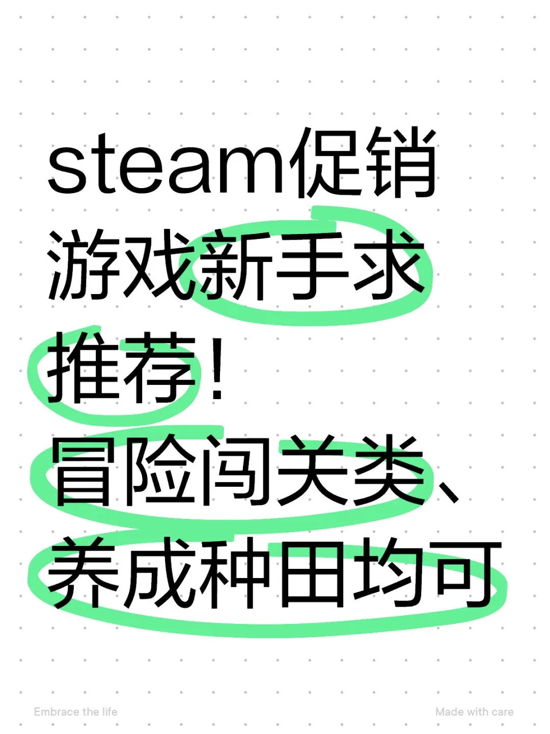 steam秋促新手求推荐