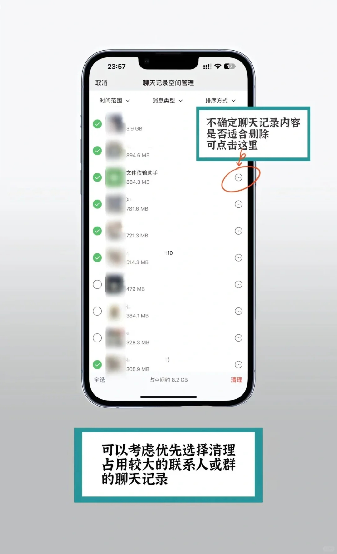 iPhone内存空间如何清理‼️最全总结