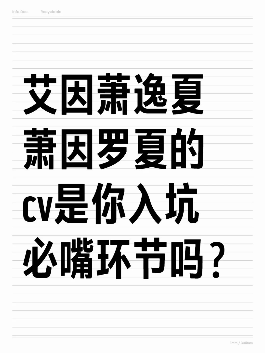 平均三天就能刷到一篇 我真的被烦死