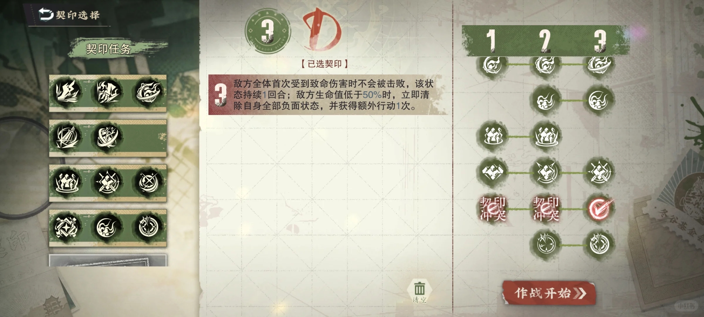 ［异变之域］SS级（21分）通关攻略