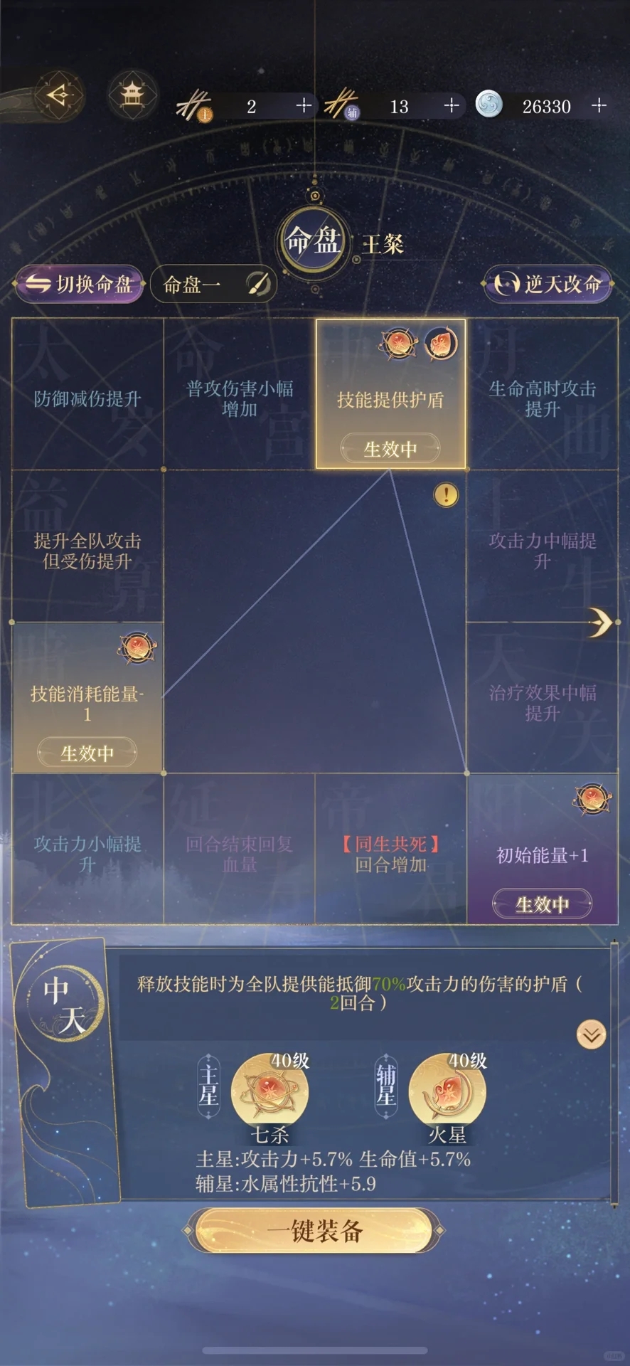 如鸢白鹄行动180星（徐神周瑜双c）