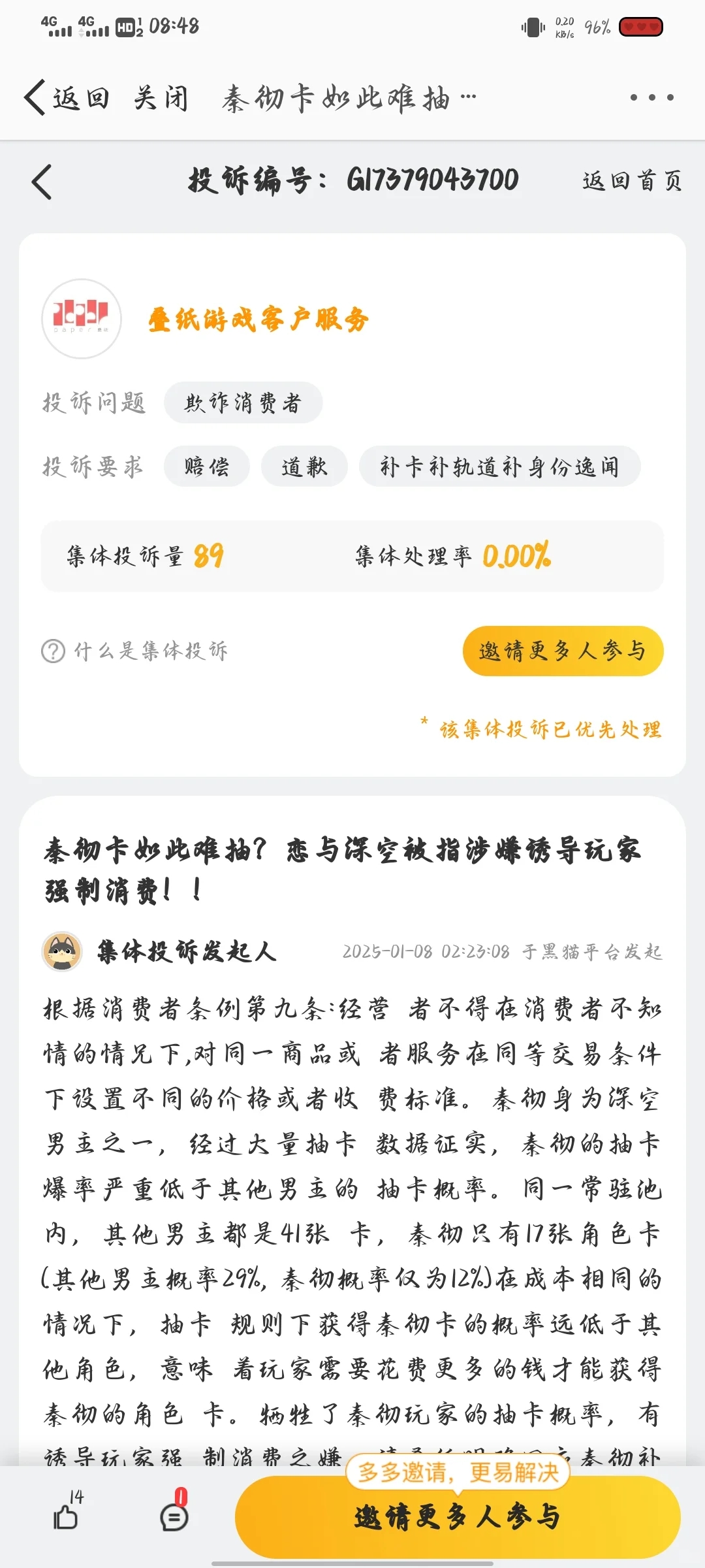 喜欢吗？姚润昊