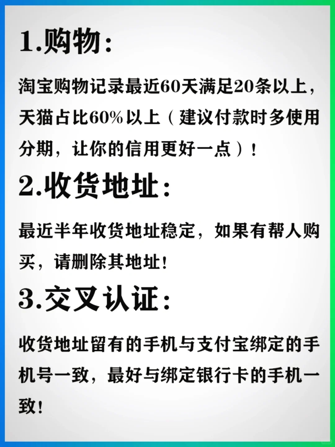 手把手教你🔥支付宝芝麻分🔥爆涨800分