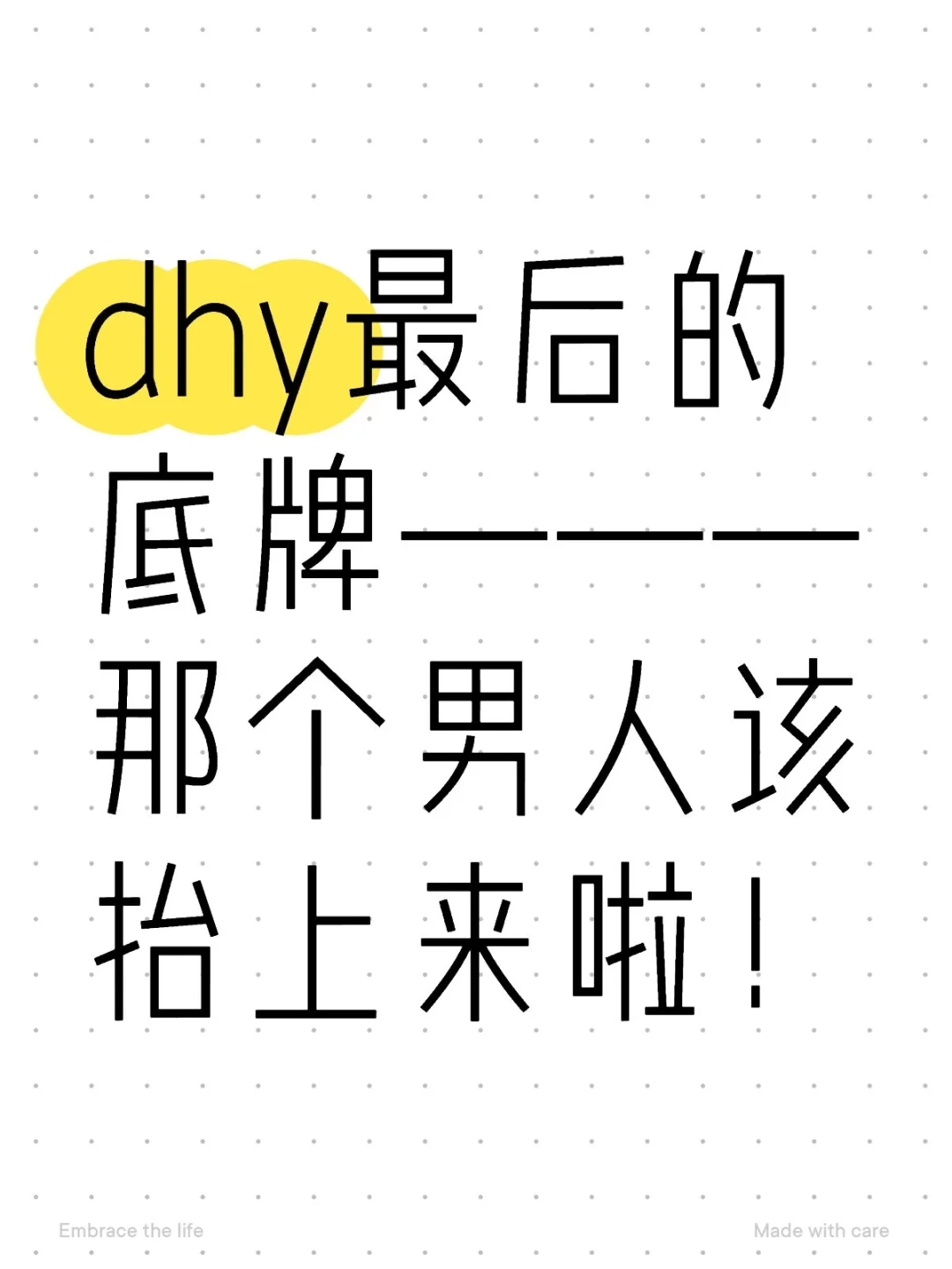 疑似lxhy最后的力气和手段