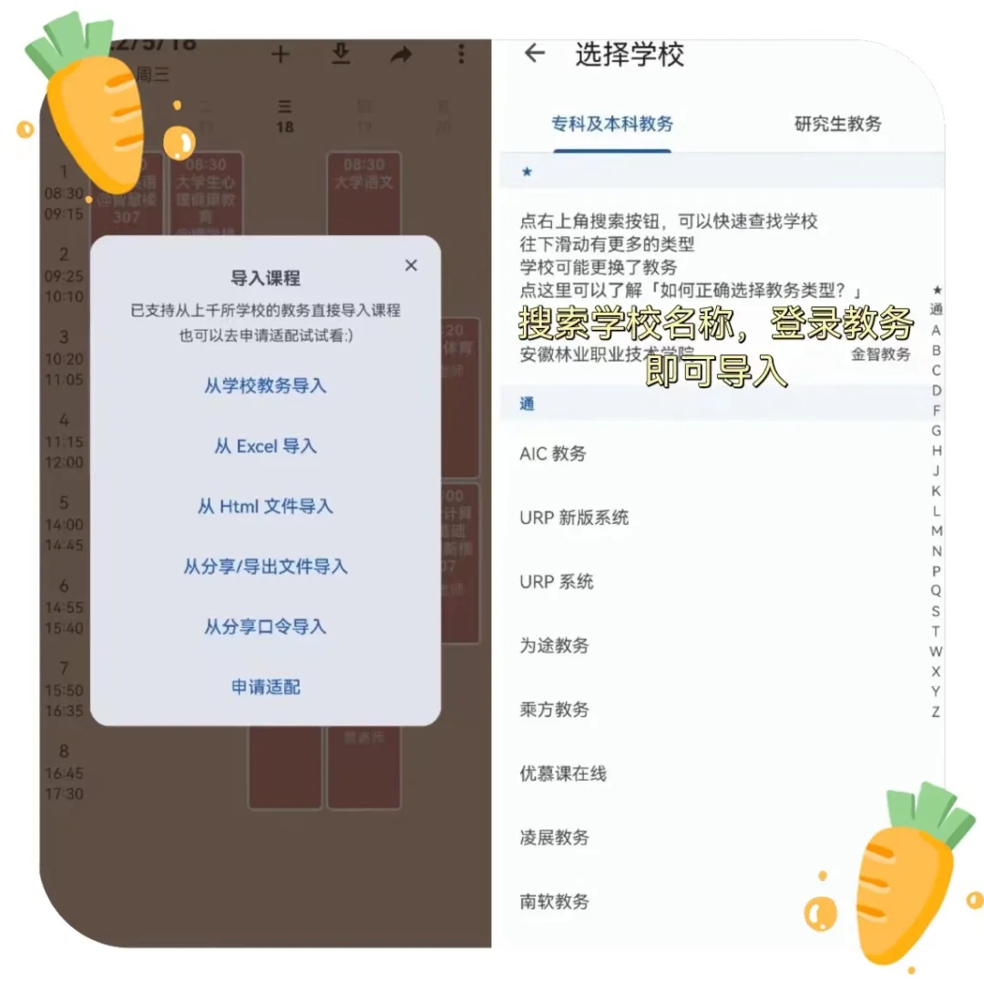 大学生的课表怎么能不好看，上课咱也要精致