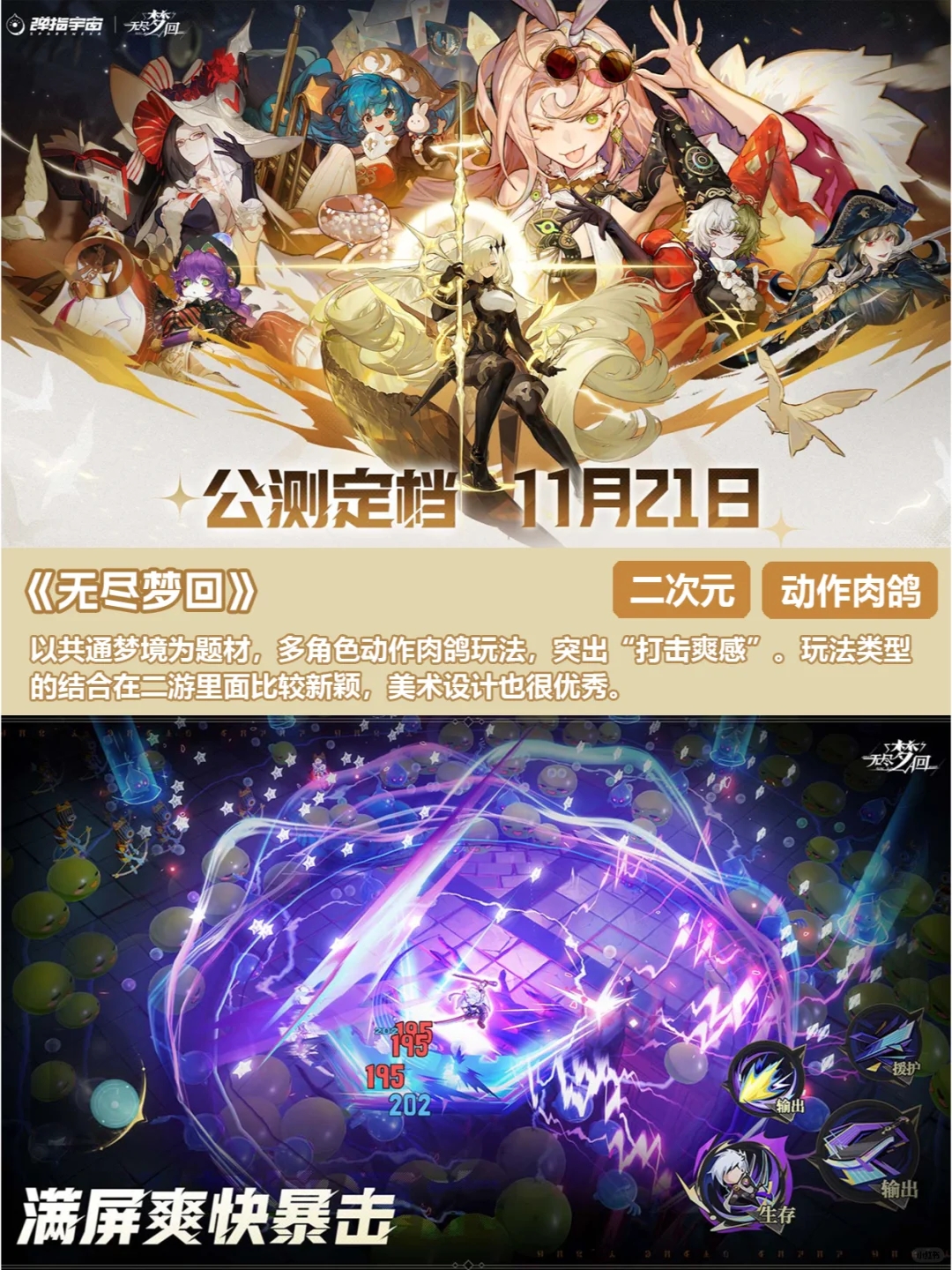 新乙游？IP大作？二游扎堆？11月新游来啦！