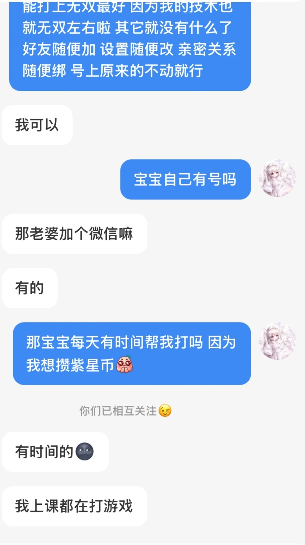 这样还要继续共号吗