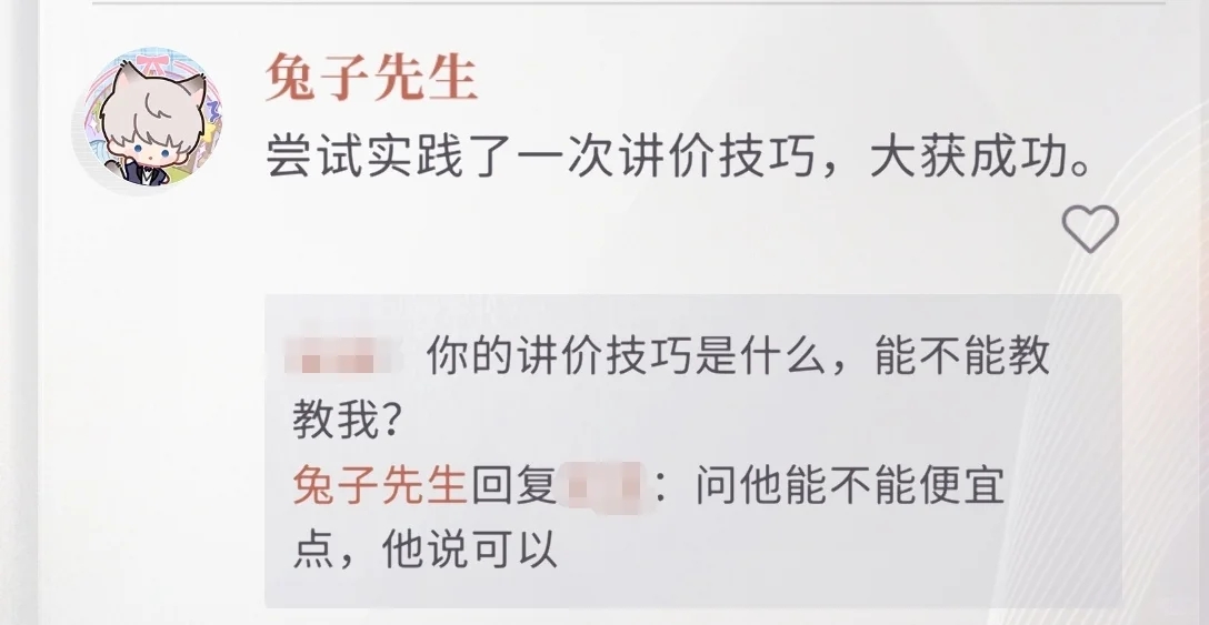 很多人常常因为低物欲忽略了沈星回的金钱观