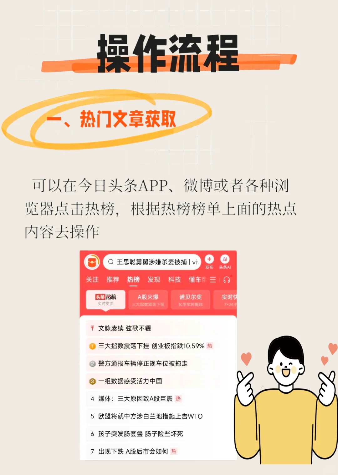 爆改头条发文，保姆级教程，一篇1000的文