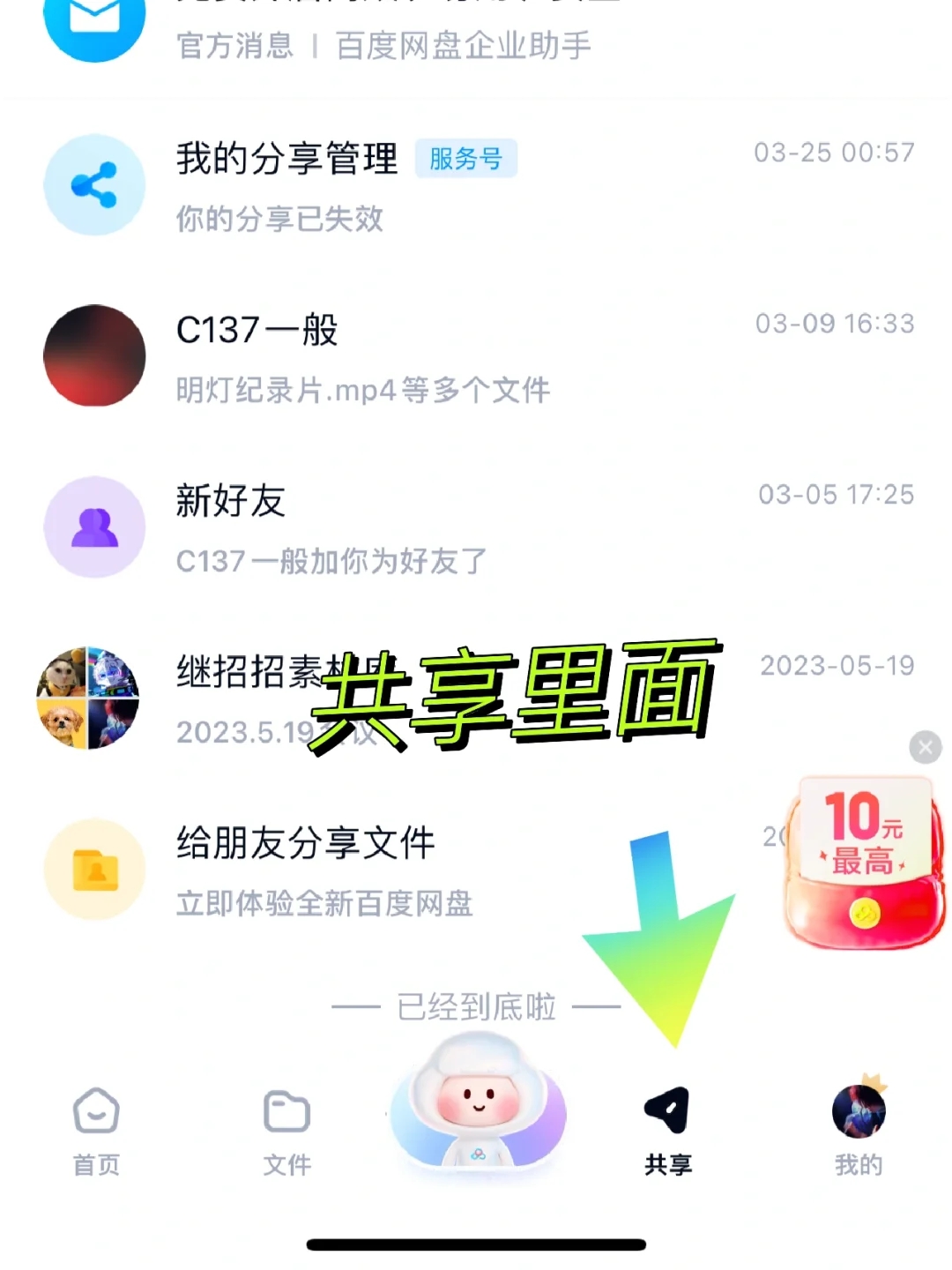 网盘的收集文件分享☑️