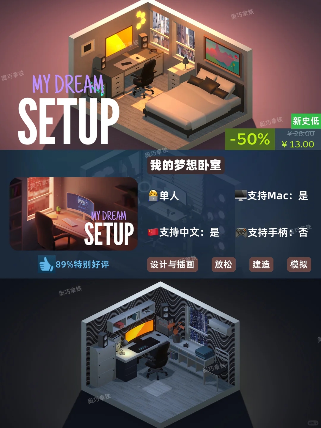 Steam冬促倒计时 | 建造装修沙盒休闲游戏